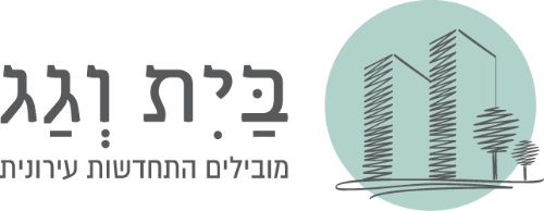 בית-וגג